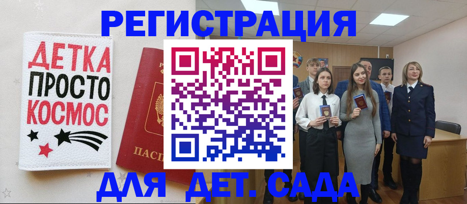 регистрация для школы в Уржуме